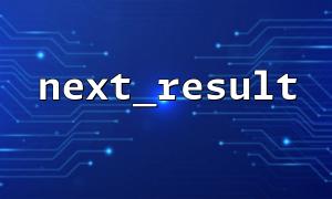Use next_result() to correctly process multiple results returned by stored procedures