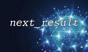 How to tell that next_result() successfully switches to the next result set?