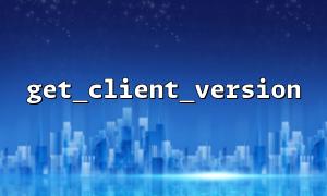 Use get_client_version in API to identify the calling device type