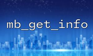 How to determine character encoding through mb_get_info when processing multilingual text