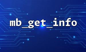 How to handle character set issues when uploading files through mb_get_info