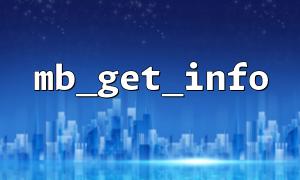 How to correctly intercept multibyte strings with mb_get_info and mb_substr