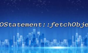 How to effectively use PDOStatement::fetchObject when optimizing large data query