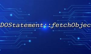 How to implement lazy loading in PDOStatement::fetchObject