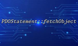 How to conduct advanced query with external libraries through PDOStatement::fetchObject