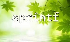 What should I do if I have accuracy problems when using sprintf to format floating point numbers?