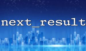 Solution to "Commands out of sync" error when using next_result()