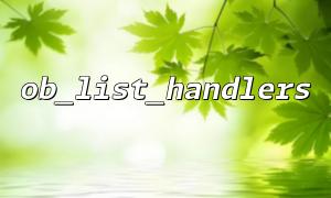Advanced tips for using ob_list_handlers and ob_get_contents together