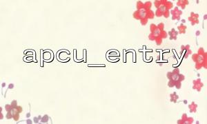 Use apcu_entry to implement fast caching in PHP projects