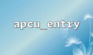 How to configure APCu extensions to support apcu_entry in different environments