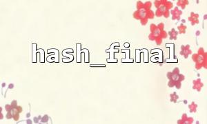 hash_final Common errors and debugging techniques when generating MD5 hash