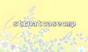 PHP strnatcasecmp FAQs when comparing two date strings