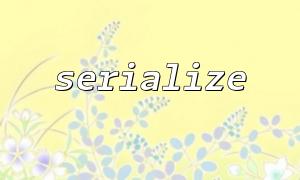 sérialiser les FAQ et les optimisations lors de la mise en cache des systèmes