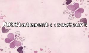 How to handle PDOStatement::rowCount returns 0 and optimize code