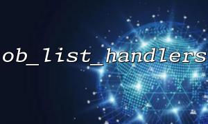 Why can ob_list_handlers return an incorrect list of output handlers