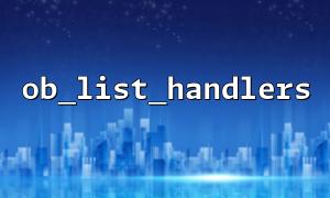 Understand the data format and its parsing returned by ob_list_handlers