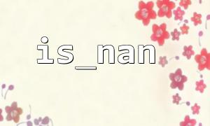 Common errors in PHP is_nan function in numerical calculations