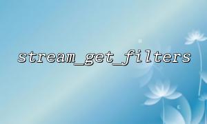 How to filter a specific type of filter by stream_get_filters?