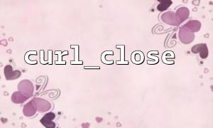 How do I make sure that all open cURL handles are closed when using curl_close?