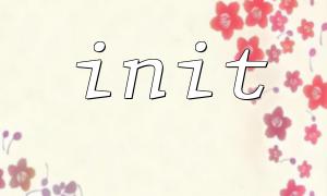 Comment initialiser une page d'erreur personnalisée dans une fonction init