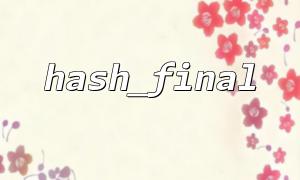 Common errors when using hash_final in PHP to complete data verification