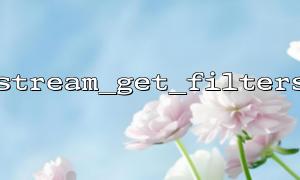 Use stream_get_filters to get a list of loaded filters