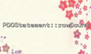 How to use PDOStatement::rowCount to implement batch operations in combination with transactions