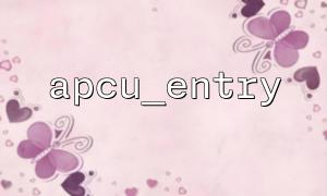 The pit and tricks of using closure callback functions in apcu_entry