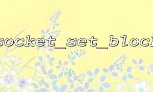 Create a blocking server in PHP: From socket_create to socket_set_block