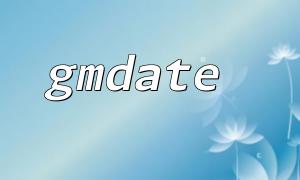 gmdate is used to format timestamps in API requests