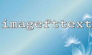 Imagefttext function tricks to draw shadowed text