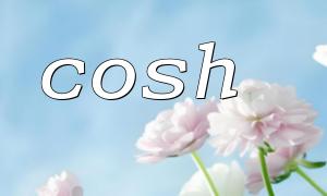 Detailed explanation of the basic usage of cosh function in PHP