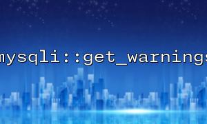 How to use mysqli::get_warnings to assist in analyzing performance issues
