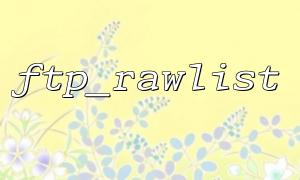 Implement FTP file browser using ftp_login + ftp_rawlist