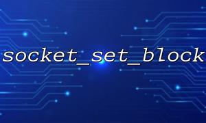 How to use socket_set_block and socket_read in conjunction