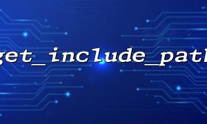 PHP의 get_include_path ()를 올바르게 사용하여 현재 포함 경로를 얻는 방법