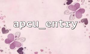 How to elegantly clean the apcu_entry cache in PHP code