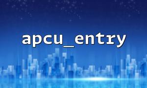 So verwenden Sie apcu_entry in einer gleichzeitigen Umgebung richtig
