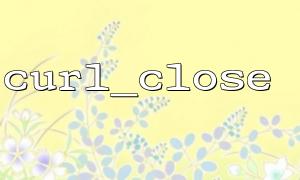 How to end multiple concurrent requests using curl_close in one script?