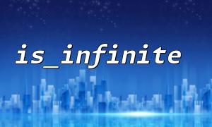 Use is_infinite to determine the infinity value in floating calculations