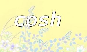 cosh(null) analysis that causes program crash