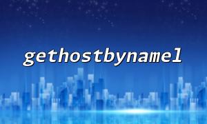 Troubleshooting steps for failed time domain name resolution using gethostbynamel
