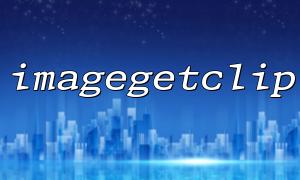How to crop webP format images using imagegetclip