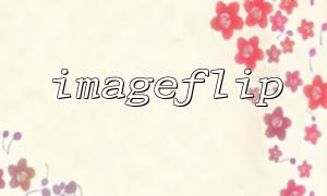 Tips for using imageflip and imagecreatefromstring