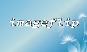How to use the imageflip function to flip images in multi-graphic synthesis?