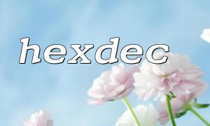 Why does hexdec("0xFF") probably not return the expected value?