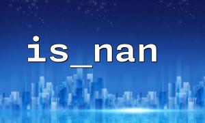Use is_nan to determine whether the floating data transmitted by the front-end is legal