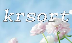 krsort sorting does not take effect? Solve FAQs