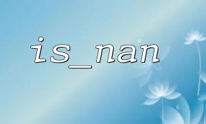 How to use is_nan to detect errors in illegal mathematical calculations