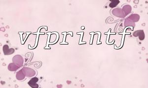 Percent signs (%) in format strings in vfprintf